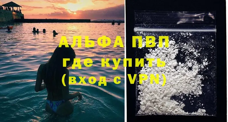 APVP мука  OMG как войти  Горбатов 