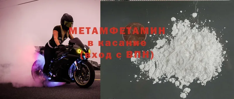 Метамфетамин винт Горбатов